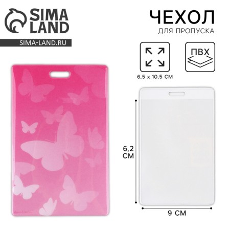 Baiga cover, butterflies pass, 6.5 x 10 cm