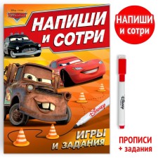The reusable book “Write and Style. Games and tasks 