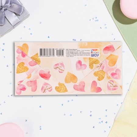 Money envelope "Congratulations" hearts, 16.5 x 8 cm-2