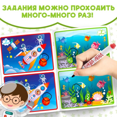 A set of books with markers "Write and Sew", 2 pcs. 12 p.-4