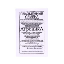 Astra seeds 