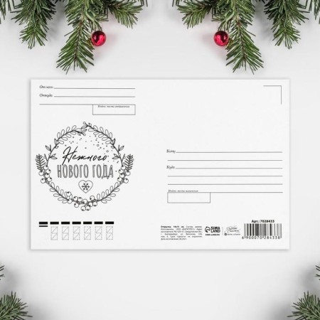 Wooden mail card "Feast of Magic", 10 x 15 cm, New Year-1