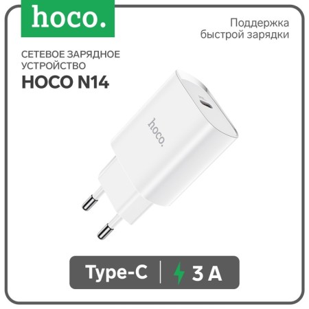 The network charger Hoco N14, Type-C PD 20 W, 3 A, white