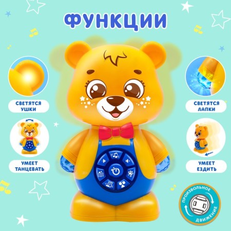 Musical toy "Musical Bear", sound, color orange-3