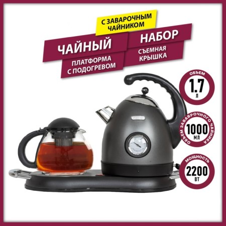 Tea set Pioneer KE580M, 1.7 l, 2200 watts, black-4