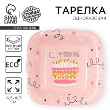 Disposable square plate 