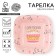 Disposable square plate "Happy birthday", cake, 16.5x16.5 cm