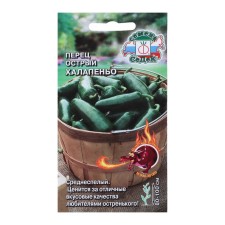 Sharp pepper 