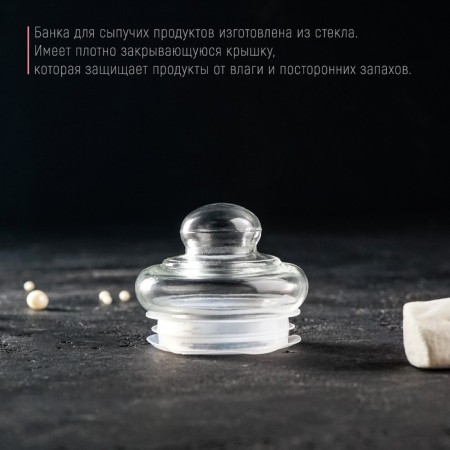 Glass Bank for bulk products "Squares", 280 ml, 7.5 × 12.5 cm-2