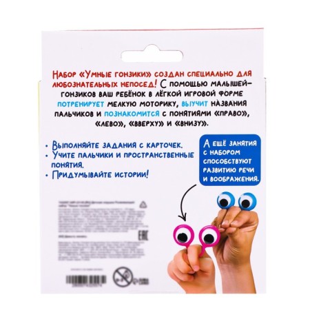Developing set "Smart Gonziki", teach fingers-7
