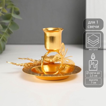Summary Metal for 1 candle "Butterfly on the ring" gold d = 2.5 cm 10x11x7 cm