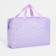 Lightning cosmetic bag, lilac color