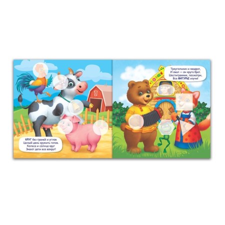 Stickers-Puzzles "Learn the Forms", 12 p.-1