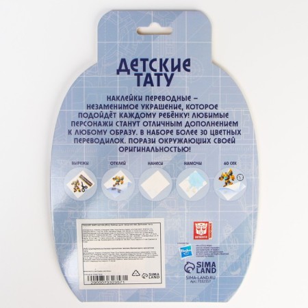Set for creativity "Children's Tattoos" Transformers, 30 transfers-3