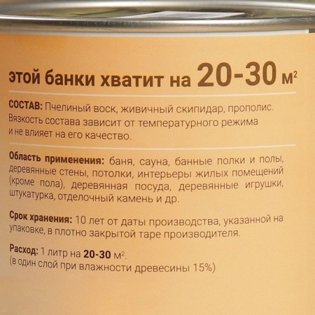Moisture and Impressive impregnation "Patchwork wax" 1l, iron bank-1