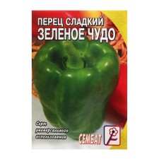 Sweet pepper seeds 