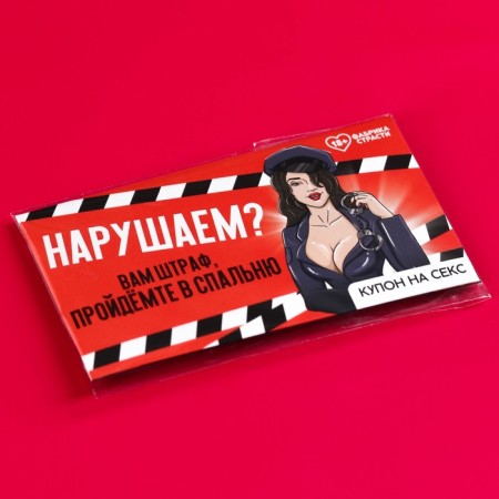 Waffle paper in the envelope "Break", coupon, 1 pc. (18+)-4