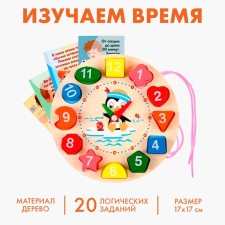 Developing toy 
