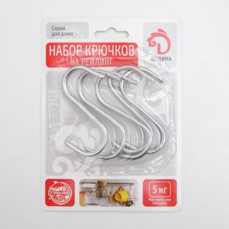 A set of hooks for the railway rail, d = 2.4 cm, 7 cm, 5 pcs, color chrome-2