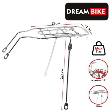 Trunk 16 "Dream Bike, steel, color chrome