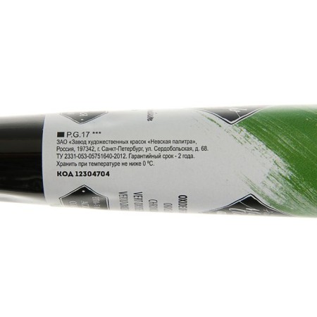 Acrylic artistic paint in the tube 46 ml, ZHK "Master Class", Chrome Oxide, 12304704-1