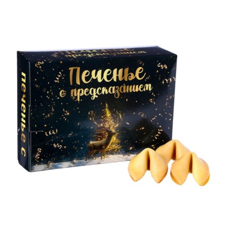 New Year. Cookies with a prediction "Happy New Year 2025", 12 pcs, 84 g-1