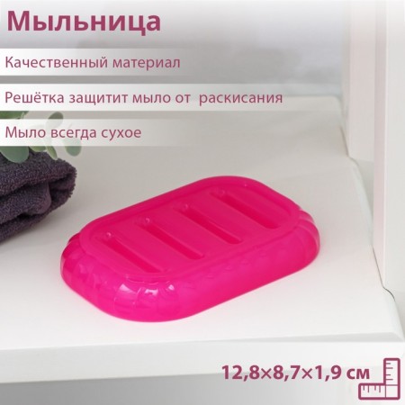 Soap dish, 12.8 × 8.7 × 1.9 cm, color mix