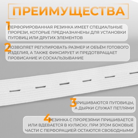 Glass knitted, perforated, 20 mm, 2.4 ± 0.5 m, white color