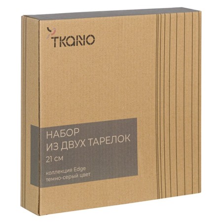 Set of plates Tkano Edge, 21 cm, 2 pcs, dark gray color-5