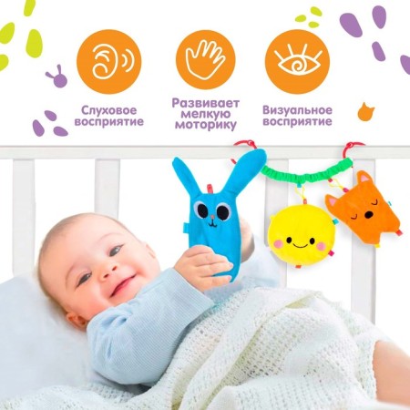 Stretching - Soft rattle on the crib/stroller "Best Friends", Baby Me-1