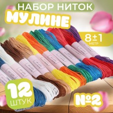 Set of threads muline No. 2, 8 ± 1 m, 12 pcs