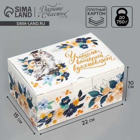 Box Gift team, packaging, “the teacher who inspires”, 22 x 15 x 10 cm