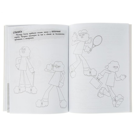 The amazing world of Gambula. Become a brush! A book for creativity-3