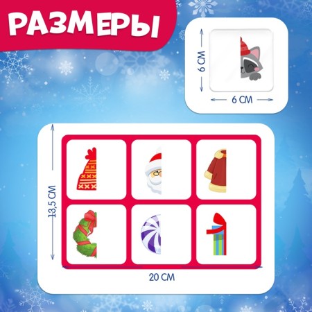 Board game "Smart Loto. New Year's halves ", from 1 player, 3+-8
