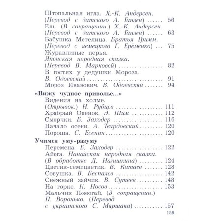 Russian language. Russian speech. Grade 5. Textbook. Nikitina E.I.-2