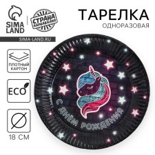Disposable paper plate 