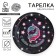 Disposable paper plate "Happy birthday" Festive unicorn, 18 cm