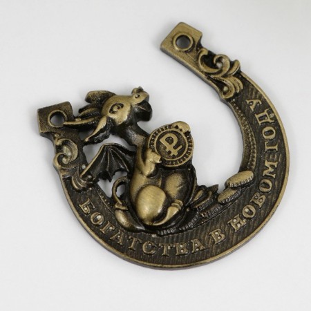 Horseshoe with a dragon in the box "Wealth in the New Year", 3.5 x 3.5 cm-3