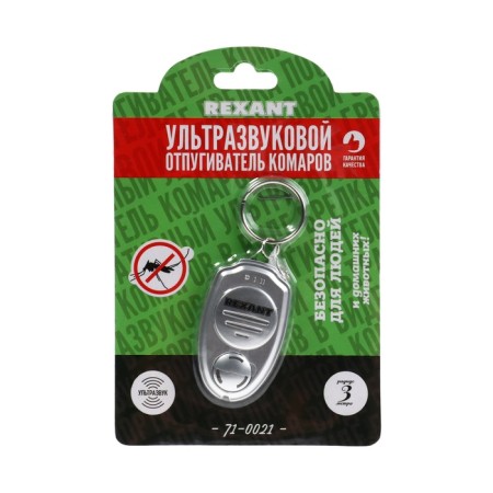 Rexant 71-0021 mosquito repeller, ultrasonic, keychain-3