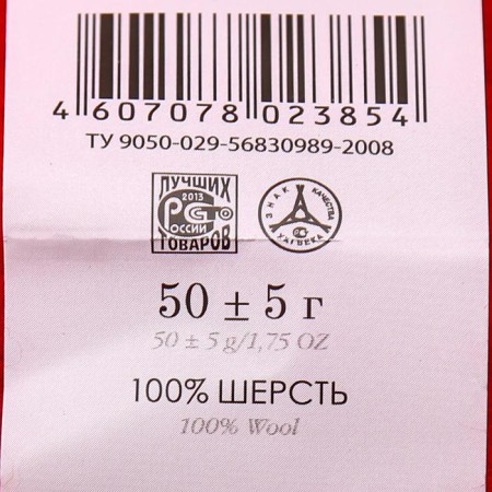 Fasting wool 100% thin wool 50g (06 red)-1