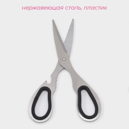 Scissors kitchen shares Classic, 18 cm-1