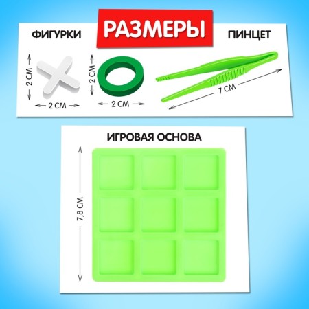 Board game "Crosses against Nolics", 2 players, 3+-5