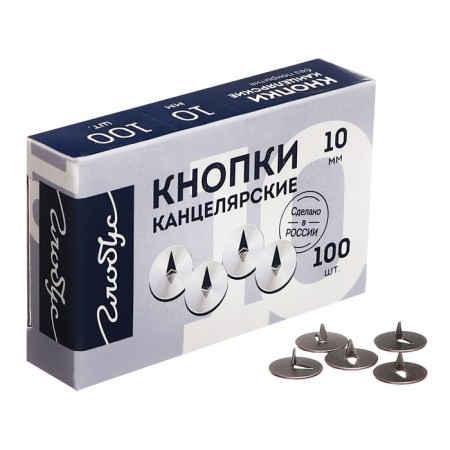 Office buttons Globus, 100 pcs., 10 mm-3