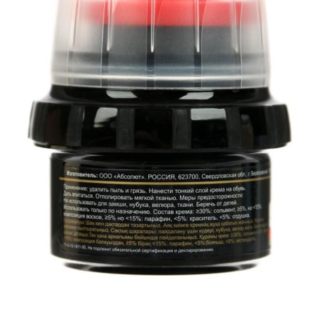 Cream in a bank with a sponge, 50 ml, black "effecton"-2