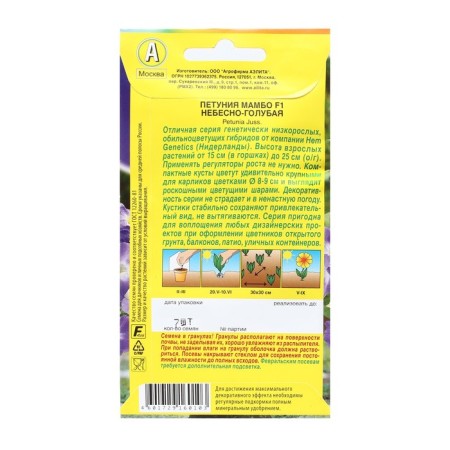 Flowers of Petunia "Mambo", F1, Heavenly blue, test tube, 7 pcs-1