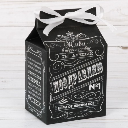 Confectionery packaging "Best to you", 8 x 10 x 16 cm