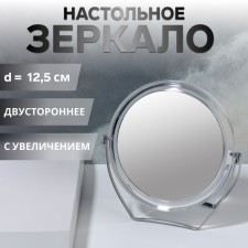 Mirror of a desktop “circle”, on a stand, bilateral, with an increase, D mirror surface 12.5 cm, the color is transparent