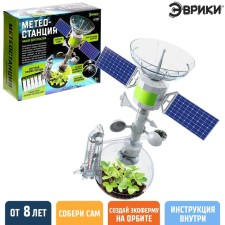 Set for experiments 