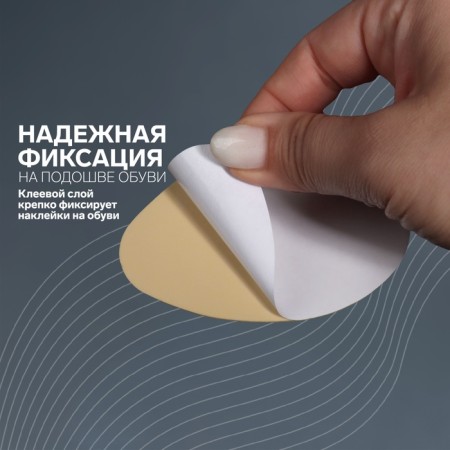 Shoe overlays anti -slip, with a tread, adhesive, 9 cm, steam, beige color-1
