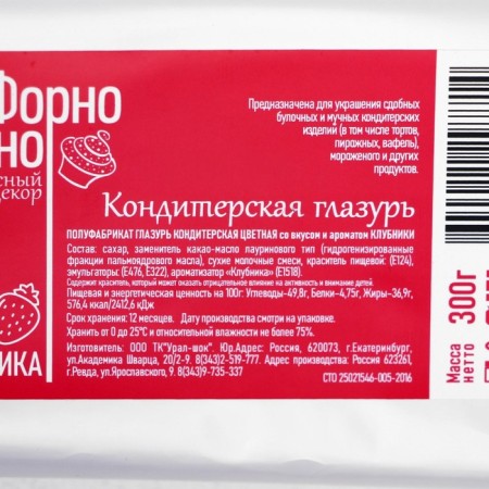 Clamping glaze color with taste and aroma of strawberries, 300 g-2